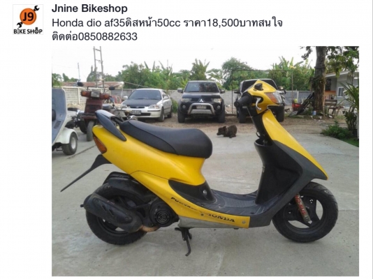 รถ50ccหลายคันหลายราคาครับ รถ50ccหลายคันหลายราคาครับ