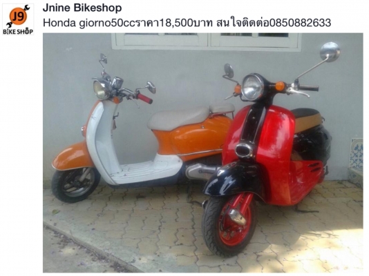 รถ50ccหลายคันหลายราคาครับ