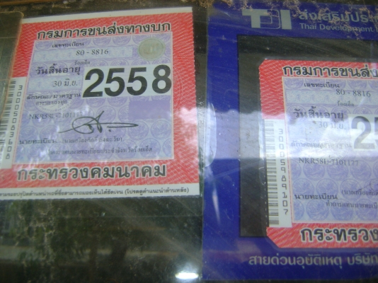ดั้มพ์ 110 แรง  พร้อมใช้  ราคา  385,000  บาท
