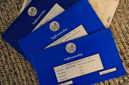 ขายเล่มรถยนต์ HONDA CIVIC ทะเบียนพร้อมชุดโอนครบ