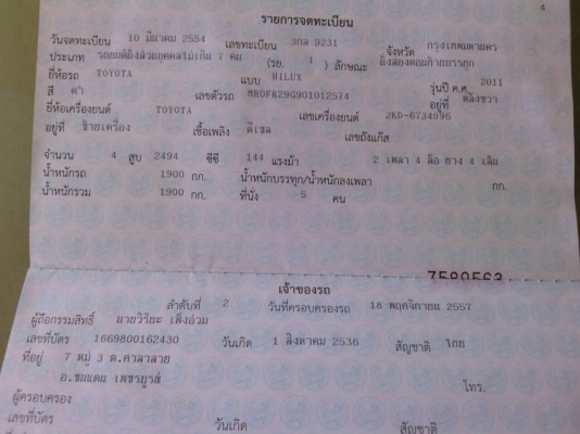 HILUX VIGO ปี54 ป้ายเเดง มือเดียว