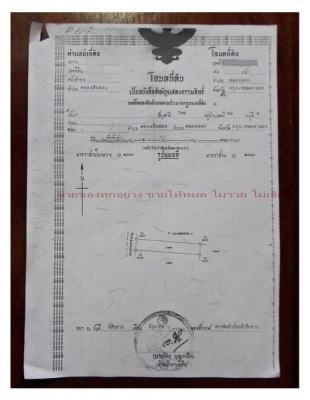 @@@ ขายที่ ติดถนนใหญ่ (ประชาสำราญ) หนองจอก กทม. @@@ @@@ ขายที่ ติดถนนใหญ่ (ประชาสำราญ) หนองจอก กทม. @@@