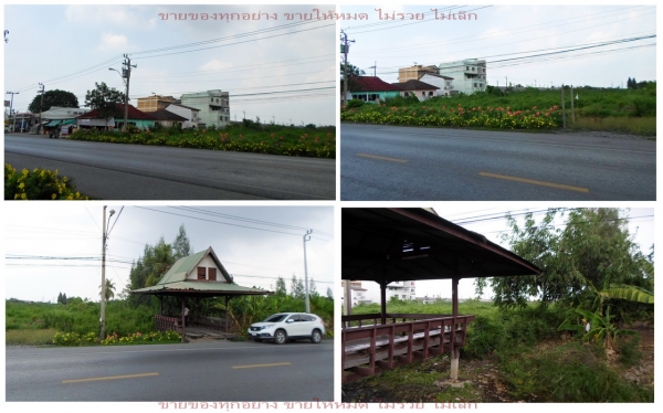 @@@  ขายที่ ติดถนนใหญ่ (ประชาสำราญ) หนองจอก กทม.   @@@