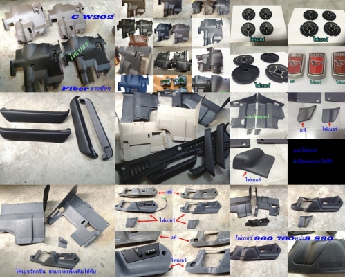 ชิ้นส่วนหาย แตกหัก เสียหาย หาไม่ได้ นึกถึงงานหล่อไฟเบอร์ ชิ้นส่วนหาย แตกหัก เสียหาย หาไม่ได้ นึกถึงงานหล่อไฟเบอร์