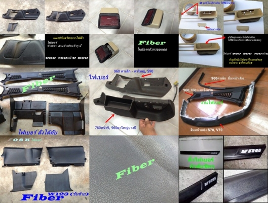 ชิ้นส่วนหาย แตกหัก เสียหาย หาไม่ได้ นึกถึงงานหล่อไฟเบอร์ ชิ้นส่วนหาย แตกหัก เสียหาย หาไม่ได้ นึกถึงงานหล่อไฟเบอร์