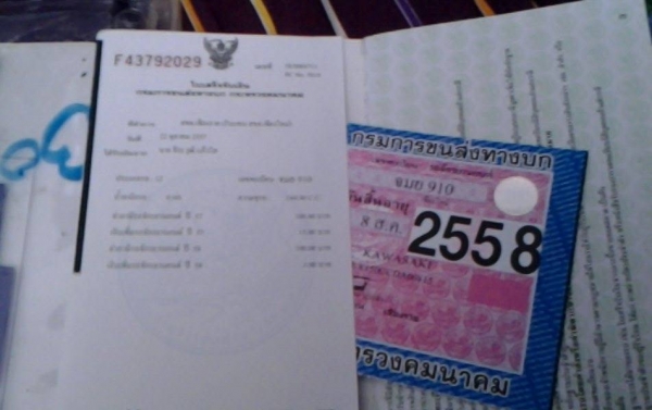 ขายแล้ว ขายแล้ว