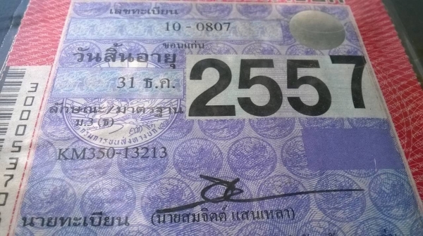 ขายรถมินิบัส ยาว 7 เมตร คัสซีสวย HINO KM350 เครื่อง 6BD1 165 แรงม้า ช่วงล่าง F 6 น็อต พาวเวอร์ ทะเบียนพร้อมโอนครับ ขายรถมินิบัส ยาว 7 เมตร คัสซีสวย HINO KM350 เครื่อง 6BD1 165 แรงม้า ช่วงล่าง F 6 น็อต พาวเวอร์ ทะเบียนพร้อมโอนครับ