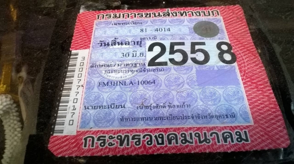 ขาย HINO FM3H ดั้มสามมิตร คัสซีสวยตลอดเส้น เครื่องเดิม HO7D 195 แรงม้า เกียร์เดิม สโลว์เดิม ยางเต็ม ทะเบียนพร้อมโอน จัดแนนซ์ให้ด้วยครับ ขาย HINO FM3H ดั้มสามมิตร คัสซีสวยตลอดเส้น เครื่องเดิม HO7D 195 แรงม้า เกียร์เดิม สโลว์เดิม ยางเต็ม ทะเบียนพร้อมโอน จัดแนนซ์ให้ด้วยครับ