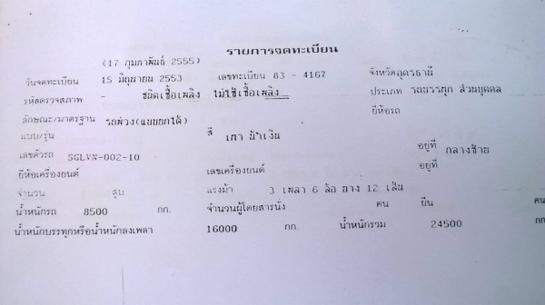 ขายรถพ่วง แม่-ลูกดั้ม ISUZU FXZ 360 แรงม้า ปี 53 สภาพสวยพร้อมใช้ ลูก 3 คานแท้ยาว 7 เมตร ยางเต็ม ภายในสวย ทะเบียนพร้อมโอน ราคาต่อรองได้