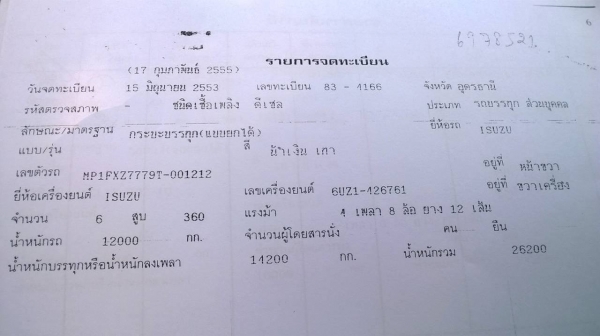 ขายรถพ่วง แม่-ลูกดั้ม ISUZU FXZ 360 แรงม้า ปี 53 สภาพสวยพร้อมใช้ ลูก 3 คานแท้ยาว 7 เมตร ยางเต็ม ภายในสวย ทะเบียนพร้อมโอน ราคาต่อรองได้
