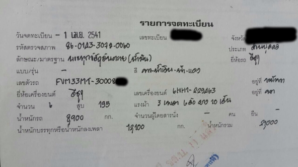 ขายรถ10ล้อนำ้มัน ISUZU FVM33MT เครื่อง 195แรงม้า สนใจโทร 081-970-1072