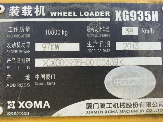 รถตัก XGMA - 935H.  ( รถทำงาน 3xx กว่า ชม. )   สนใจติดต่อ  081 - 6079515