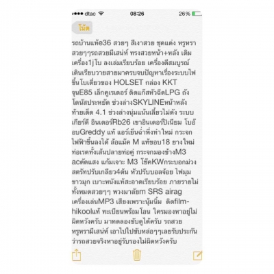 รถบ้านe36เครื่อง1jโบเดี่ยว กล่องKKT จูนE85 ช่วงล่างดี ติดแก๊สหัวฉีด รถดูแลรักษาอย่างดีครับ