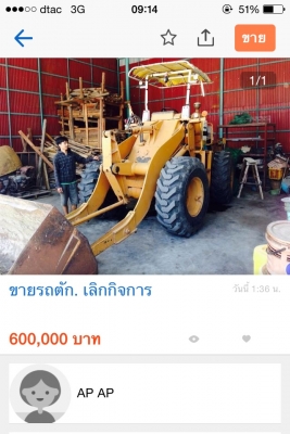 ขายรถเเทรกเตอร์