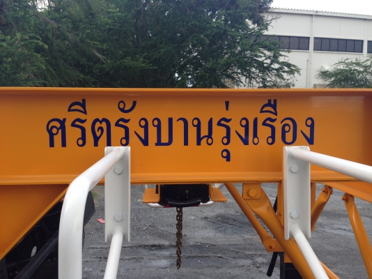 บริษัท ศรีตรังบานรุ่งเรือง จำกัด