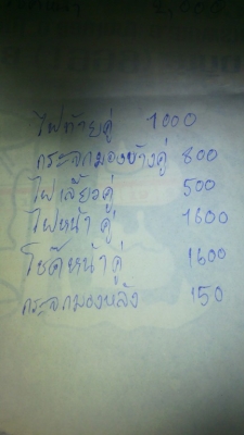 ขาย อะไหล่ e car