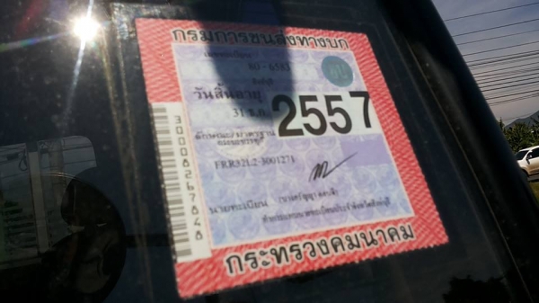 ***ขายแล้วครับขอบคุณ Truck2hand