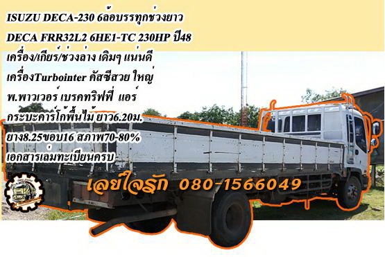 ***ขายแล้วครับขอบคุณ Truck2hand