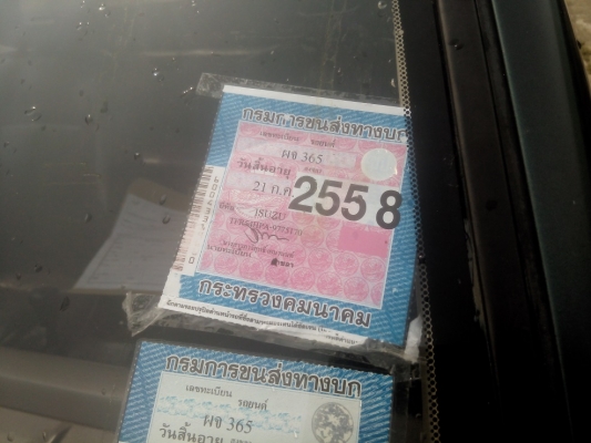 ขายแล้วขอบคุณครับ ขายแล้วขอบคุณครับ