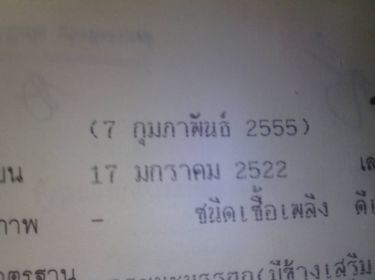 ขายตามสภาพ เครื่อง EH700