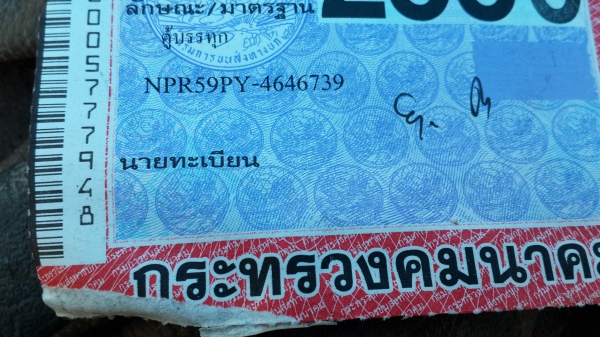 ขาย6ล้อ อีซูซุNPR 115 แรงม้า เครื่อง4BD1 ยาว5 เมตร พวงมาลัยพาวเวอร์ มีแอร์ ยางสวยๆ6เส้น ชัสซีสวยๆ เครื่องดีๆพื้นเก๋งผุ3จุด