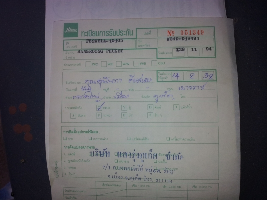 HINO FB2WELA 120แรงม้าสวยๆเดิมๆสภาพนางฟ้าพร้อมใช้ปี95 HINO FB2WELA 120แรงม้าสวยๆเดิมๆสภาพนางฟ้าพร้อมใช้ปี95