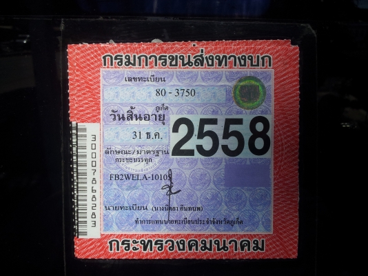 HINO FB2WELA 120แรงม้าสวยๆเดิมๆสภาพนางฟ้าพร้อมใช้ปี95 HINO FB2WELA 120แรงม้าสวยๆเดิมๆสภาพนางฟ้าพร้อมใช้ปี95