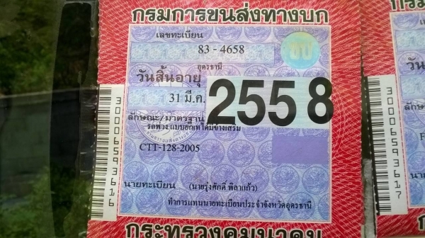 ขายรถพ่วง แม่-ลูกดั้ม ISUZU DECA 320 Maxload ปี 50 คัสซีสวยตลอดเส้น เครื่องเดิม เกียร์เดิม ลูก 3 คาน 7 เมตร ทะเบียนพร้อมโอน ราคาต่อรองได้ครับ ขายรถพ่วง แม่-ลูกดั้ม ISUZU DECA 320 Maxload ปี 50 คัสซีสวยตลอดเส้น เครื่องเดิม เกียร์เดิม ลูก 3 คาน 7 เมตร ทะเบียนพร้อมโอน ราคาต่อรองได้ครับ