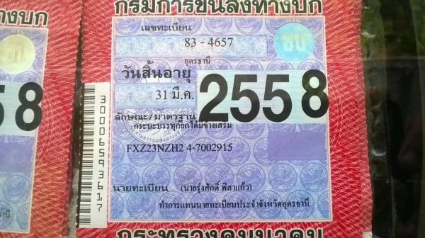 ขายรถพ่วง แม่-ลูกดั้ม ISUZU DECA 320 Maxload ปี 50 คัสซีสวยตลอดเส้น เครื่องเดิม เกียร์เดิม ลูก 3 คาน 7 เมตร ทะเบียนพร้อมโอน ราคาต่อรองได้ครับ ขายรถพ่วง แม่-ลูกดั้ม ISUZU DECA 320 Maxload ปี 50 คัสซีสวยตลอดเส้น เครื่องเดิม เกียร์เดิม ลูก 3 คาน 7 เมตร ทะเบียนพร้อมโอน ราคาต่อรองได้ครับ