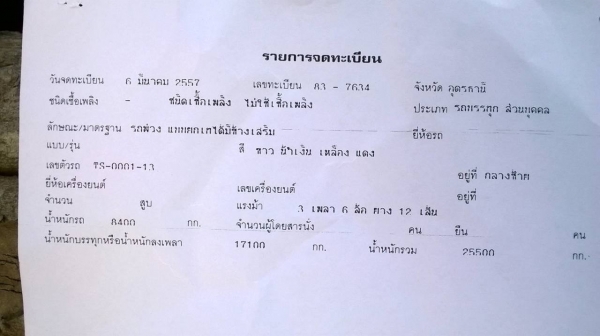 ขายรถพ่วง แม่-ลูกดั้ม HINO 380 แรงม้า ปี 52 คัสซีสวยตลอดเส้น เครื่องเดิม เกียร์เดิม ลูก 3 คานแท้ยาว 7 เมตร ทะเบียนพร้อมโอน ขายรถพ่วง แม่-ลูกดั้ม HINO 380 แรงม้า ปี 52 คัสซีสวยตลอดเส้น เครื่องเดิม เกียร์เดิม ลูก 3 คานแท้ยาว 7 เมตร ทะเบียนพร้อมโอน