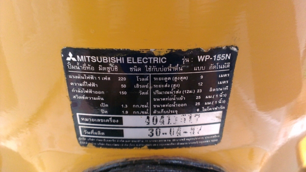 ขายปั้มน้ำ