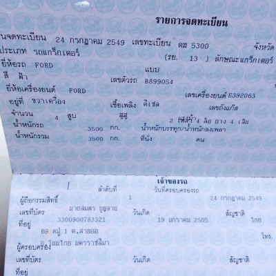 ขายรถไถ FORD 6600 เครื่องT3 สภาพดีมาก อุปกรณ์ดันหน้า ผานหลัง เล่มทะเบียนพร้อมโอน สนใจโทร 090-8588220คุณนะ 093-3258446คุณบิว ID:narong498 หรือ www.truck.in.th/498 หรือเพจFacebook ณรงค์ ซื้อขายรถมือสอง (เว็บไซต์ส่วนตัว) ขายรถไถ FORD 6600 เครื่องT3 สภาพดีมาก อุปกรณ์ดันหน้า ผานหลัง เล่มทะเบียนพร้อมโอน สนใจโทร 090-8588220คุณนะ 093-3258446คุณบิว ID:narong498 หรือ www.truck.in.th/498 หรือเพจFacebook ณรงค์ ซื้อขายรถมือสอง (เว็บไซต์ส่วนตัว)