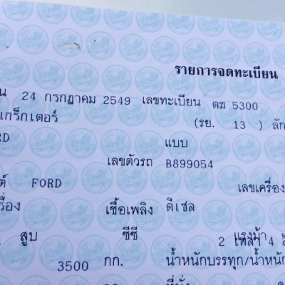 ขายรถไถ FORD 6600 เครื่องT3 สภาพดีมาก อุปกรณ์ดันหน้า ผานหลัง เล่มทะเบียนพร้อมโอน สนใจโทร 090-8588220คุณนะ 093-3258446คุณบิว ID:narong498 หรือ www.truck.in.th/498 หรือเพจFacebook ณรงค์ ซื้อขายรถมือสอง (เว็บไซต์ส่วนตัว) ขายรถไถ FORD 6600 เครื่องT3 สภาพดีมาก อุปกรณ์ดันหน้า ผานหลัง เล่มทะเบียนพร้อมโอน สนใจโทร 090-8588220คุณนะ 093-3258446คุณบิว ID:narong498 หรือ www.truck.in.th/498 หรือเพจFacebook ณรงค์ ซื้อขายรถมือสอง (เว็บไซต์ส่วนตัว)