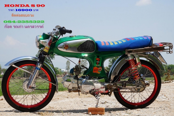 ขาย HONDA S 90 ทะเบียนแท้เป็นกระดาษแผ่นเดียว เครื่อง LIFAN 110 CC เอกสารอินวอย