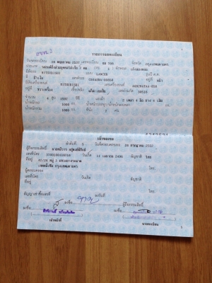 ขายอีคาร์ ปี 94 ขายอีคาร์ ปี 94