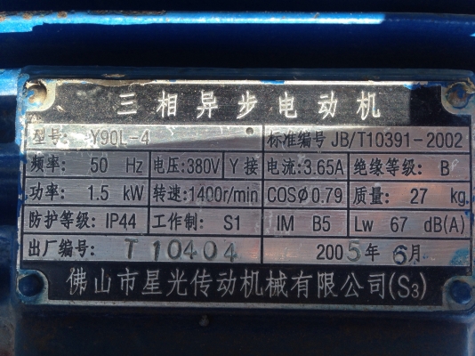 ขายเกียร์ปั้มสแตนเลส พร้อมมอเตอร์เกียร์แบบปรับรอบ ขนาด 2HP. 380V ใช้ในอุตสาหกรรมอาหาร สภาพสวย พร้อมใช้งาน