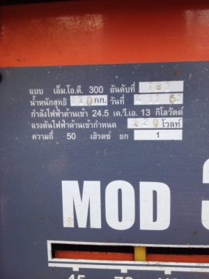 ขายตู้เชื่อมพลัง MOD 300