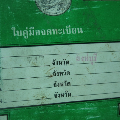 ขาย honda dash ขาย honda dash