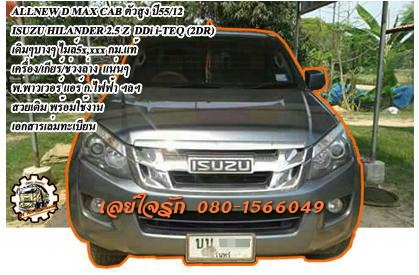 ***ขายแล้วครับขอบคุณ Truck2hand