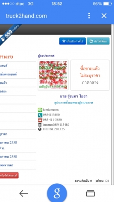 ใครจะซื้อขายกับบุคคลท่านนี้ระวังด้วยน่ะครับบอกผมว่าของใช่ได้ปกติแต่พอมาลองกับใช้ไม่ได้ไลน์ไปก้อไม่ยอมตอบเงียบสนิท