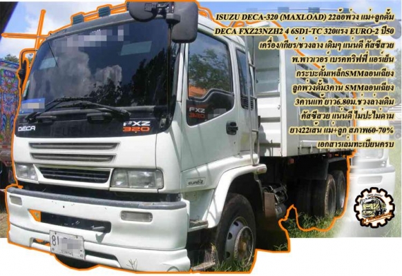 **278,000 บ.ต่อรอง/// รถไถ KUBOTA L4508 **ขาย KUBOTA-45 4WD รถไถ2เพลา สวยเดิม KUBOTA L4508 4WD 45แรง 2เพลา ปี2553 เครื่องเดิม เกียร์เดิม ปั้มเดิม ใช้งานน้อย 1,8xx ชั่วโมง เครื่องดี แรงดี เครื่องKUBOTA-4สูบ แห้งดี เกียร์ดี ไม่หลุด ไม่มีหอนครับ 8เกียร์เดิน