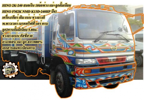 **278,000 บ.ต่อรอง/// รถไถ KUBOTA L4508 **ขาย KUBOTA-45 4WD รถไถ2เพลา สวยเดิม KUBOTA L4508 4WD 45แรง 2เพลา ปี2553 เครื่องเดิม เกียร์เดิม ปั้มเดิม ใช้งานน้อย 1,8xx ชั่วโมง เครื่องดี แรงดี เครื่องKUBOTA-4สูบ แห้งดี เกียร์ดี ไม่หลุด ไม่มีหอนครับ 8เกียร์เดิน