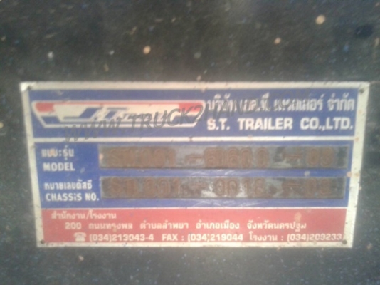 หางคอกดัมพ์สามมิตร  กระบะดัมพ์  เพลาสามมิตร รุ่น FD600