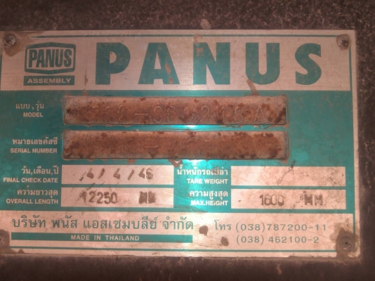 ขายหางพ่วง ไทยเทรลเลอร์. พื้นเรียบ 2 เพลา.  ปี 46   (  มีขาย 2 หาง. )   สนใจติดต่อ  081 - 6079515