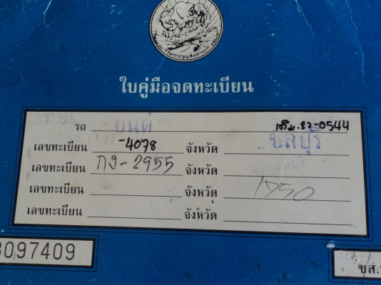 ฝากขายรถยนต์ NISSAN+ติดแก๊ส  สนใจโทร.089-028-4090