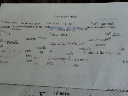 ฝากขายรถยนต์ NISSAN+ติดแก๊ส  สนใจโทร.089-028-4090