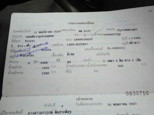 ขายไมตี้เอ๊กปี96โปร่งหน้า หลังเพาเวอร์ แม๊กขอบ19แม๊กนอก ขายไมตี้เอ๊กปี96โปร่งหน้า หลังเพาเวอร์ แม๊กขอบ19แม๊กนอก