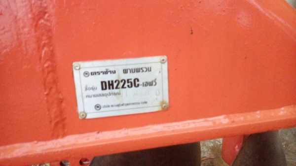 ผานตราช้าง5x22เฮฟวี่