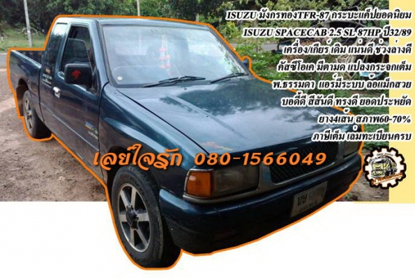 ***ขายแล้วครับขอบคุณ Truck2hand