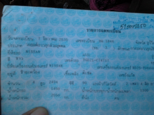 ขาย กระบะตอนเดียว NISSAN บิ๊กเอ็ม TD2.5 ปลายปี35/92 เครื่องBD2.5 ฝาแดงแรงฤทธิ์ เครื่องฟิตมาใหม่ เกียร์ดี สีมีเก็บมาบ้าง ช่วงล่างปึ๊กไม่มีส่าย คัสซีสวยไม่ผุ ภายในดี เบาะมีขาด คอนโซลครบ แอร์พร้อม วางกระบะD-MAX ยางดี4เส้น พร้อมใช้ พร้อมลุยงาน ราคาต่อได้ครับ ขาย กระบะตอนเดียว NISSAN บิ๊กเอ็ม TD2.5 ปลายปี35/92 เครื่องBD2.5 ฝาแดงแรงฤทธิ์ เครื่องฟิตมาใหม่ เกียร์ดี สีมีเก็บมาบ้าง ช่วงล่างปึ๊กไม่มีส่าย คัสซีสวยไม่ผุ ภายในดี เบาะมีขาด คอนโซลครบ แอร์พร้อม วางกระบะD-MAX ยางดี4เส้น พร้อมใช้ พร้อมลุยงาน ราคาต่อได้ครับ